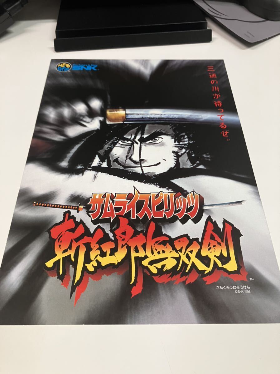 アーケード版 リアルバウト餓狼伝説 チラシ パンフレット アーケード版 リアルバウト餓狼伝説 チラシ パンフレット