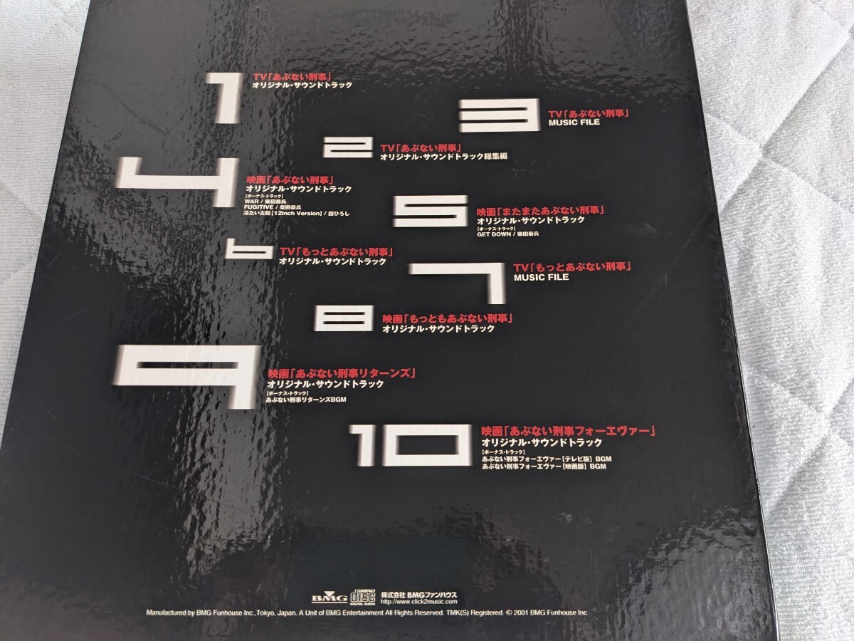 あぶない刑事 THE MUSIC COMPLETE BOX10枚組CD-BOX 中古_画像4
