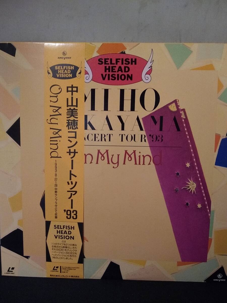 R7297　LD・レーザーディスク　中山美穂コンサートツアー’93　ON MY MIND_画像1