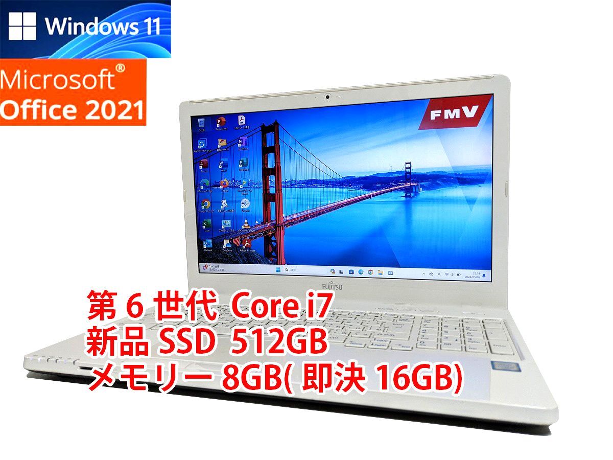 24時間以内発送 Windows11 Office2021 第6世代 Core i7 富士通 ノートパソコン LIFEBOOK 新品SSD 512GB メモリ 8GB(即決16GB) 585_画像1