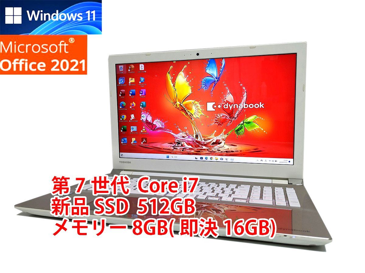 24 hour within shipping full HD Windows11 Office2021 no. 7 generation Core i7 Toshiba laptop dynabook new goods SSD 512GB memory 8GB( prompt decision 16GB) 596