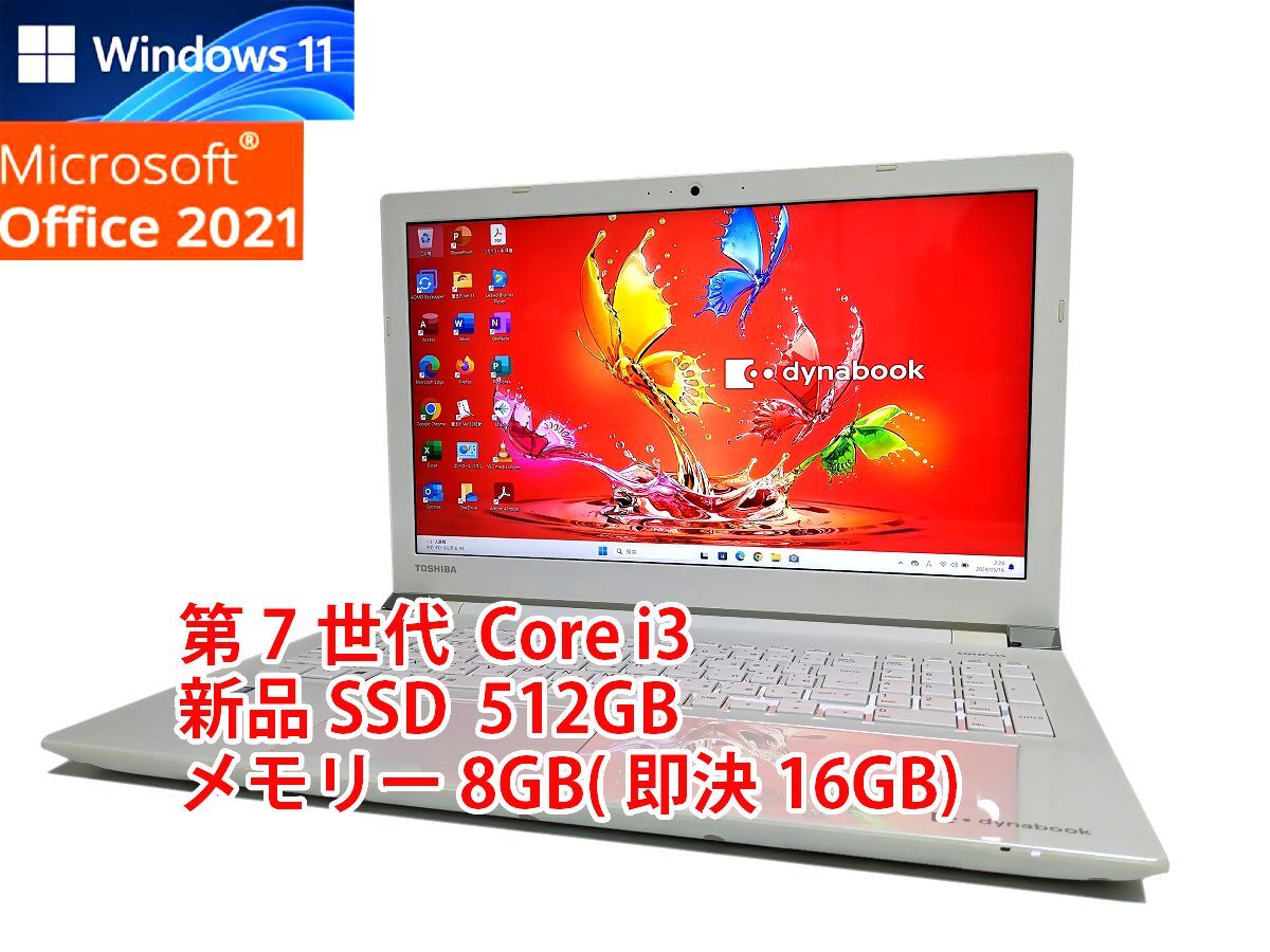 24 hour within shipping full HD Windows11 Office2021 no. 7 generation Core i3 Toshiba laptop dynabook new goods SSD 512GB memory 8GB( prompt decision 16GB) tube 607
