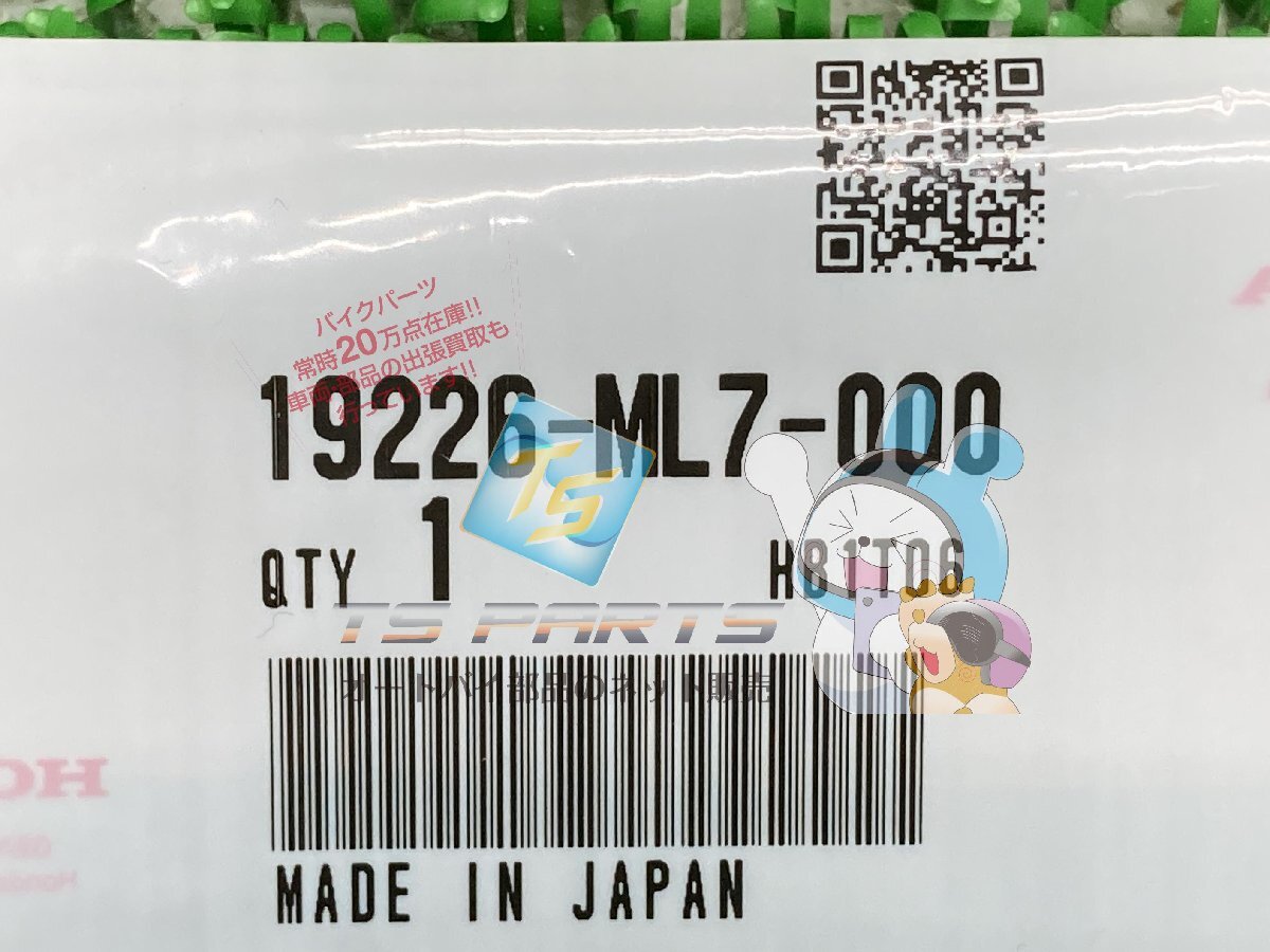 ホーネットS ウォーターポンプガスケット 在庫有 即納 ホンダ 純正 新品 バイク 部品 車検 Genuine CBR900RR VFR750F CBR600F VFR750R_19226-ML7-000