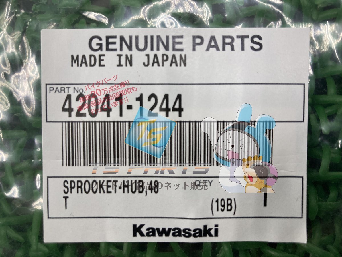 KMX125 リアスプロケット 在庫有 即納 カワサキ 純正 新品 バイク 部品 48T ハブスプロケット 車検 Genuine_42041-1244