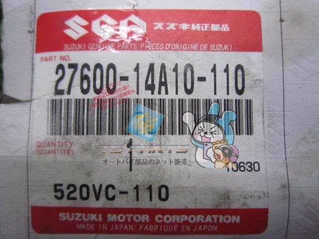 マローダー250 ドライブチェーン 在庫有 即納 スズキ 純正 新品 バイク 部品 車検 Genuine_27600-14A20-110