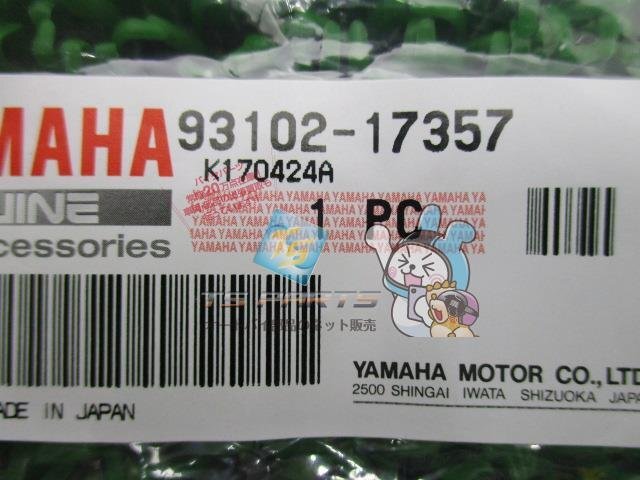 SR400 クラッチオイルシール 在庫有 即納 ヤマハ 純正 新品 バイク 部品 YAMAHA 車検 Genuine TZR250R FZR250R SRX400 ジール SRX600 ZEAL_93102-17357