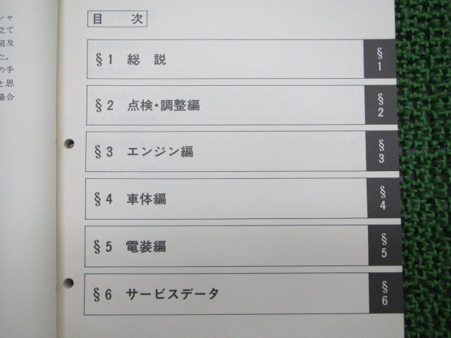 XJ650スペシャル サービスマニュアル ヤマハ 正規 中古 バイク 整備書 4L6 SQ 車検 整備情報_サービスマニュアル