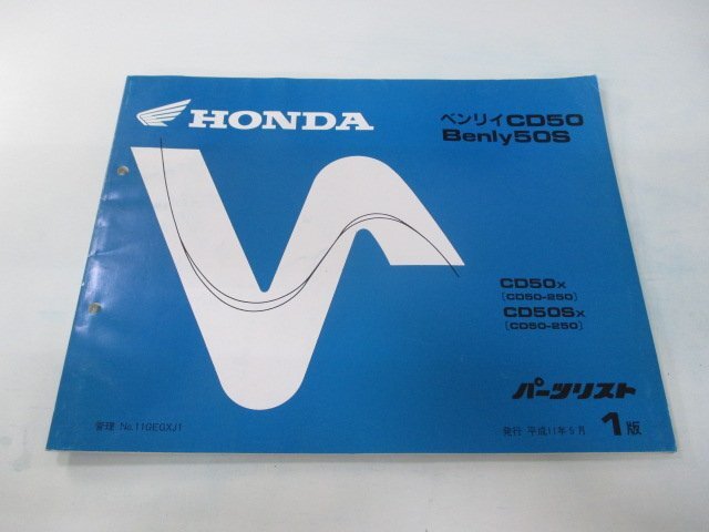  Benly CD50 S parts list 1 version Honda regular used bike service book CD50-250 Ub vehicle inspection "shaken" parts catalog service book 