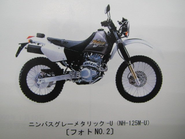 XR250 XR Baja parts list 2 version Honda regular used bike service book MD30-150 170 Ya vehicle inspection "shaken" parts catalog service book 