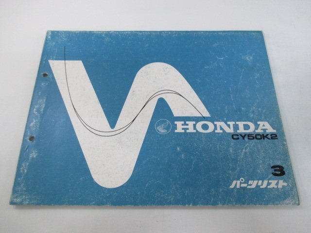  Nauty Dax parts list 3 version Honda regular used bike service book CY50 CY50K2no-tiDAX BA vehicle inspection "shaken" parts catalog service book 