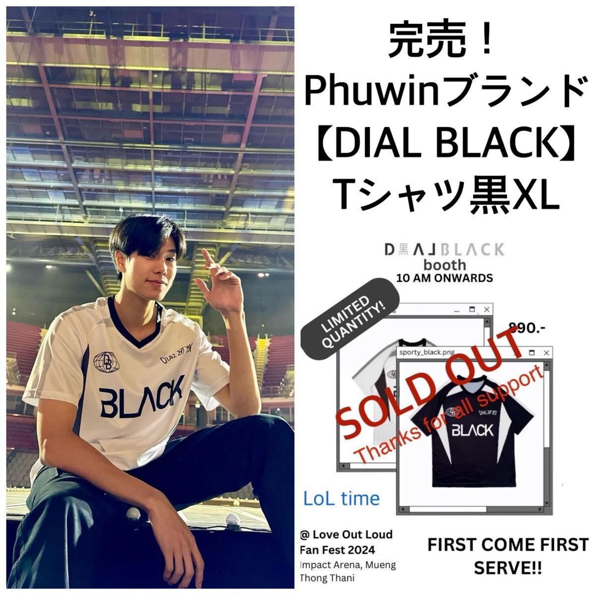 新品PondPhuwin★DIALBLACK黒Lサイズ LOL GMMTV ラスト1枚 完売 Phuwinブランド DIAL BLACK Tシャツ黒XL LOL