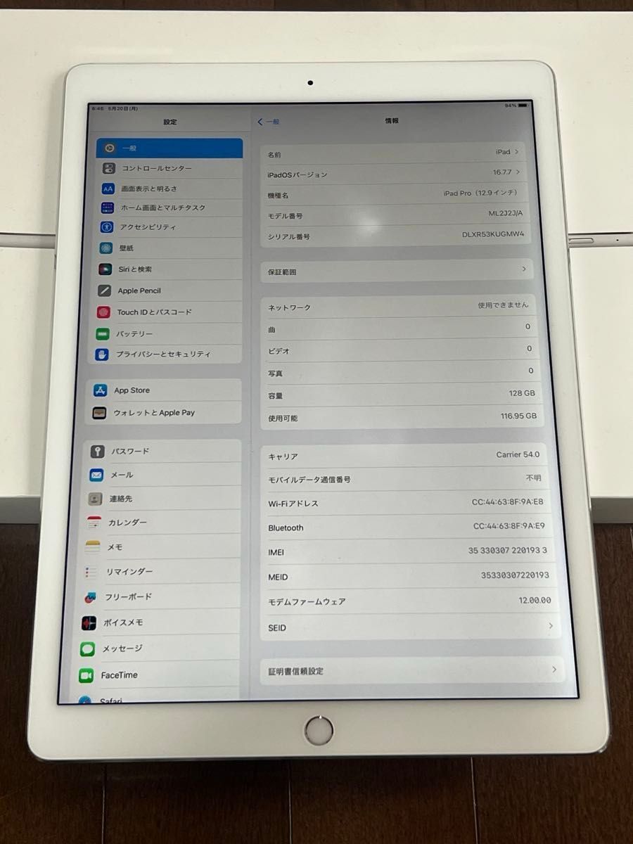 SIMフリー！iPad Pro 12.9インチ ML2I2J/A 128GB Wi-Fi+Cellular スペースグレイ 