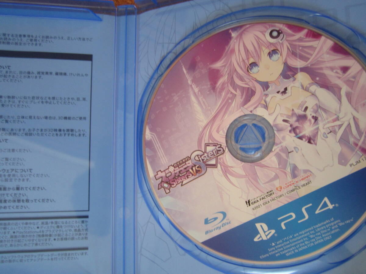 PS4 超次元ゲイム ネプテューヌ Sisters vs Sisters 【ゲームソフト】