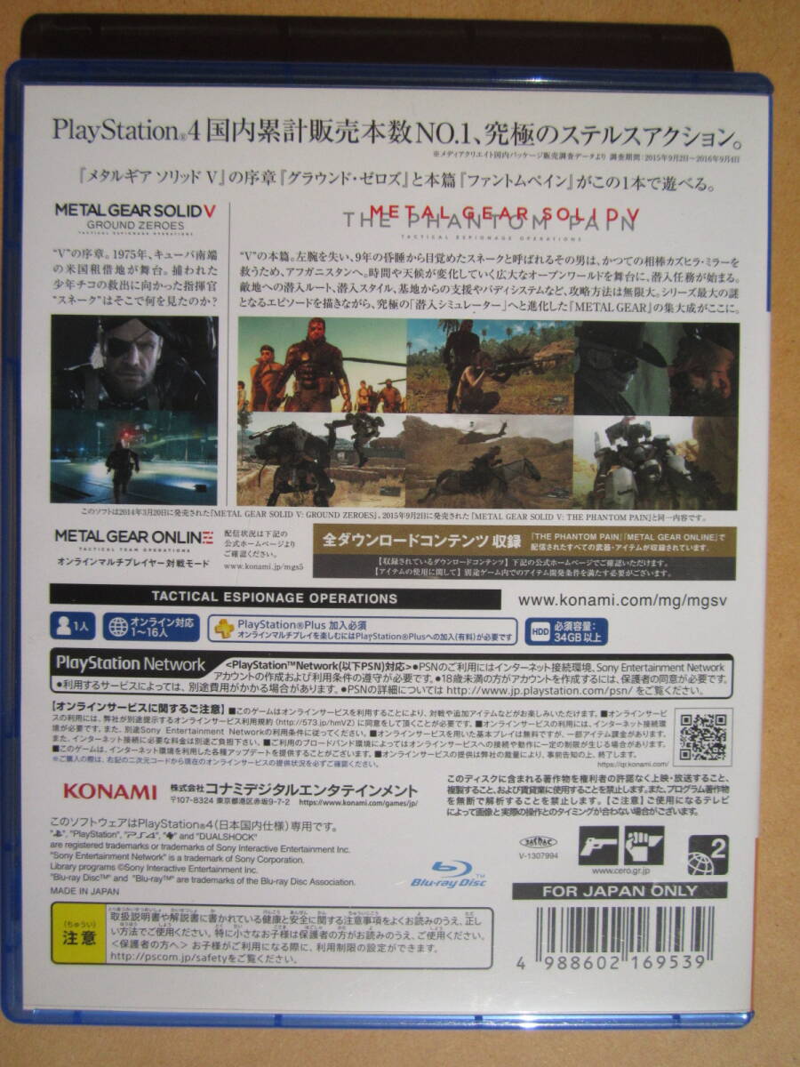 PS4 メタルギアソリッド5 GROUND ZEROES + THE PHANTOM PAIN 【ゲームソフト】の画像3