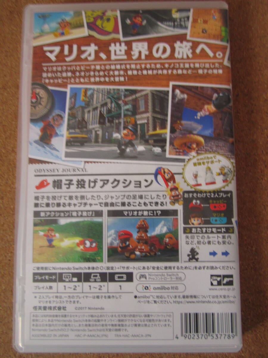 Switch スーパーマリオ オデッセイ 【ゲームソフト】_画像3