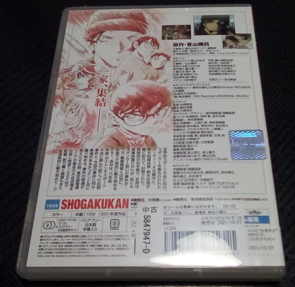 театр версия Detective Conan . цвет. . круг DVD в аренду версия 