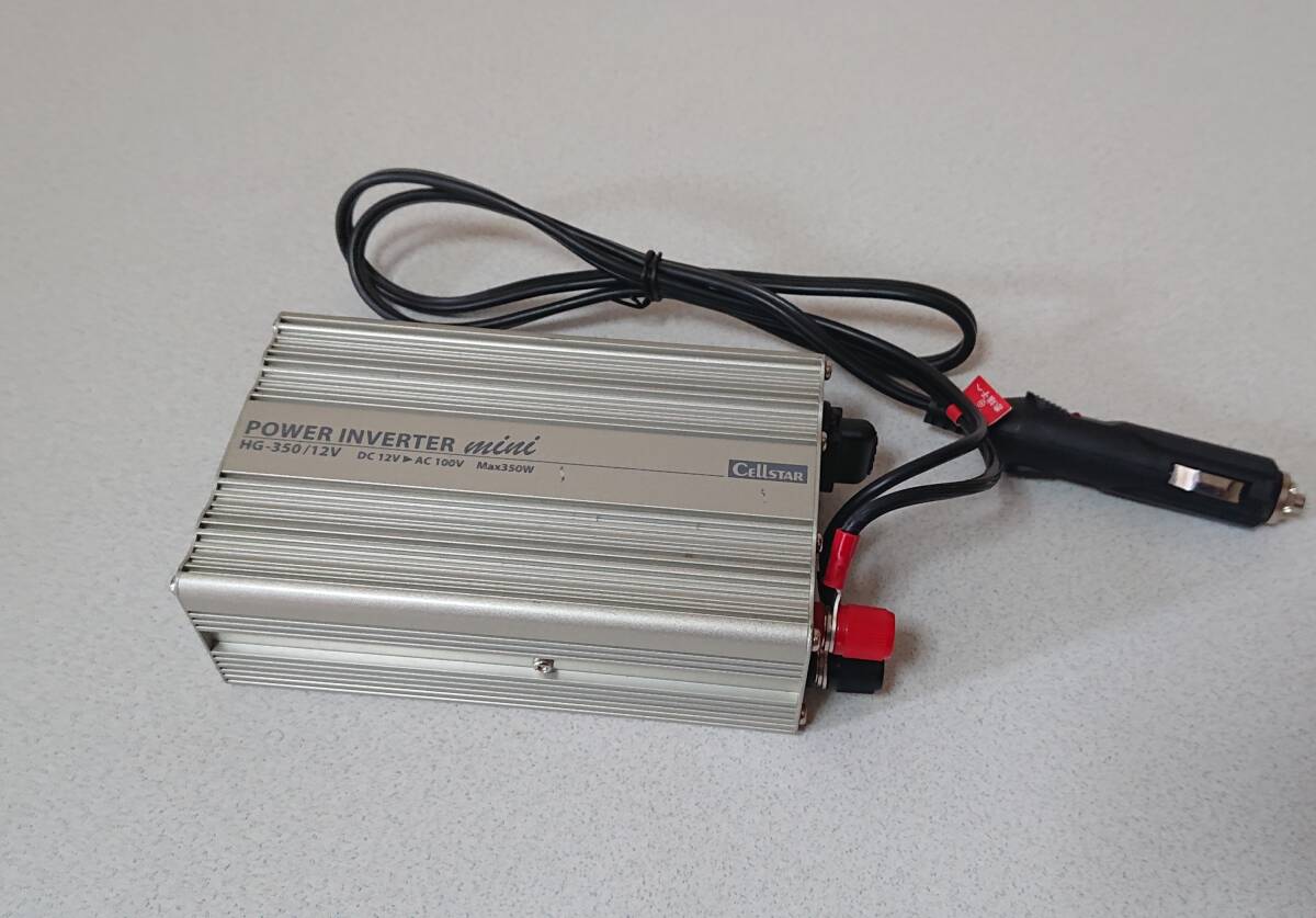 セルスター インバーター HG-350 12V コード 付き (検索) シガーコード バッテリー キャンピングカー クルマ カー用品 CELLSTAR 電源プラグ_画像1