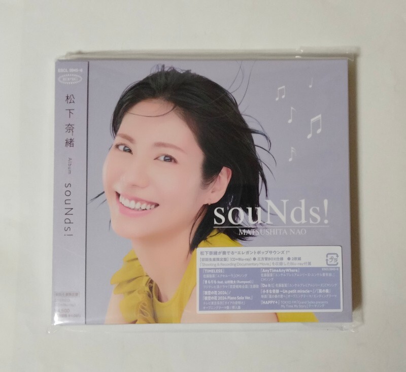 松下奈緒　souNds!（初回生産限定盤）CD＋Blu-rayのみ_画像1