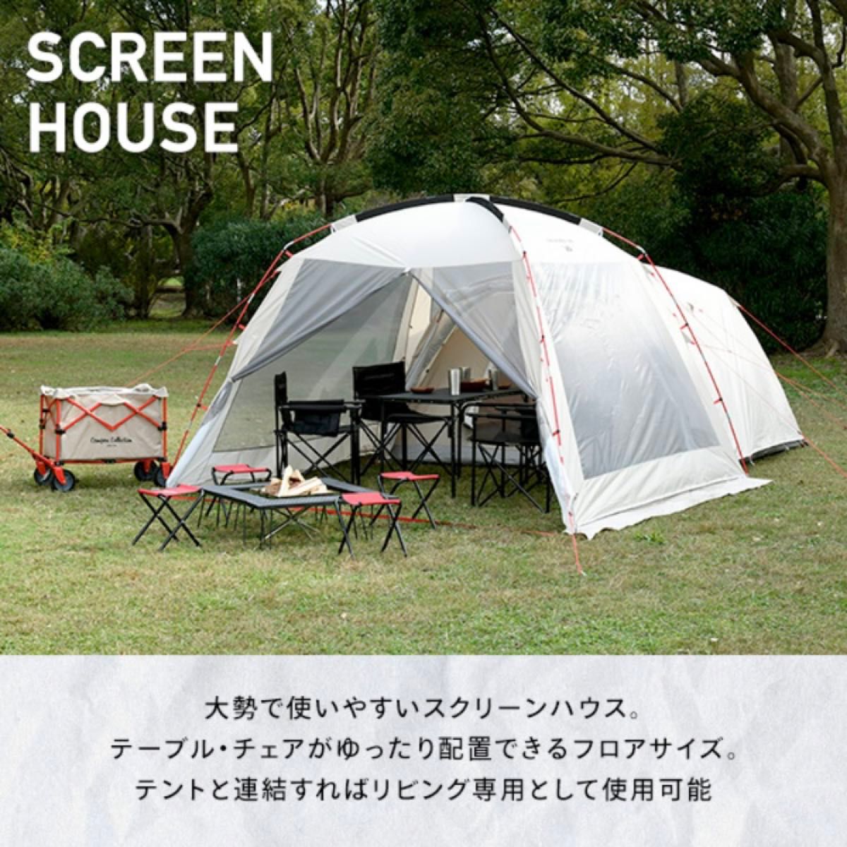 山善 テント、スクリーンハウスセット キャンパーズコレクション 山善 全面 メッシュスクリーンハウス