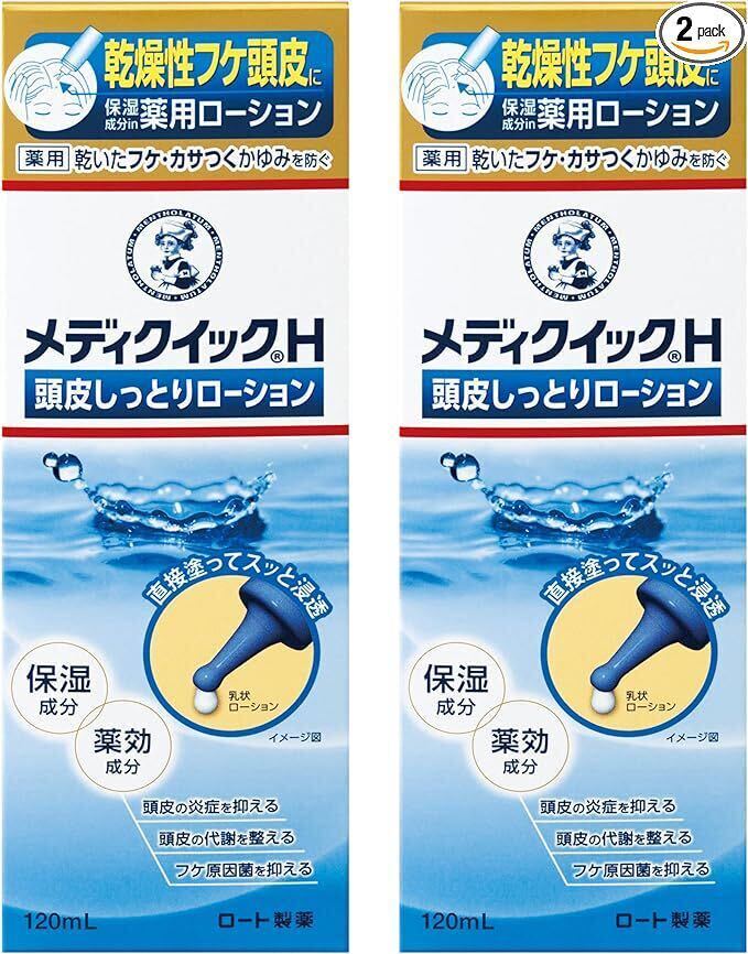 3個セット送料0円 メディクイックH 頭皮しっとりローション 120ml x 2P(乾燥によるフケとかゆみを予防)の画像1