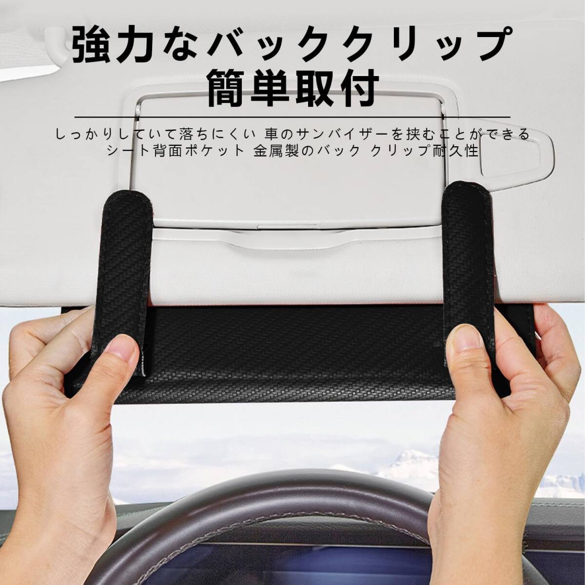 車ティッシュケース ホンダ 超薄型 ティッシュボックス サンバイザー カーボンファイバー 車内を整理して快適なドライブを楽しめます