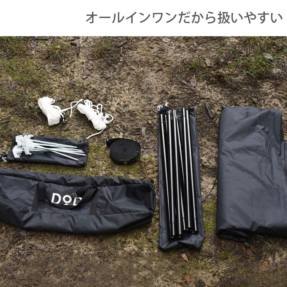 DOD いつかのタープ TT5-631-BK ヘキサタープ UV加工 延長ベルト DOD いつかのタープ TT5-631-BK ヘキサタープ UV加工 延長ベルト