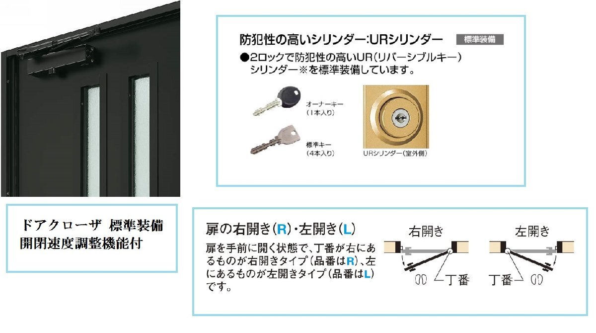 ■【DIY】トステム 玄関ドア クリエラＲ 15型 W1240×H1906 内付 親子 LIXIL 1219_画像3