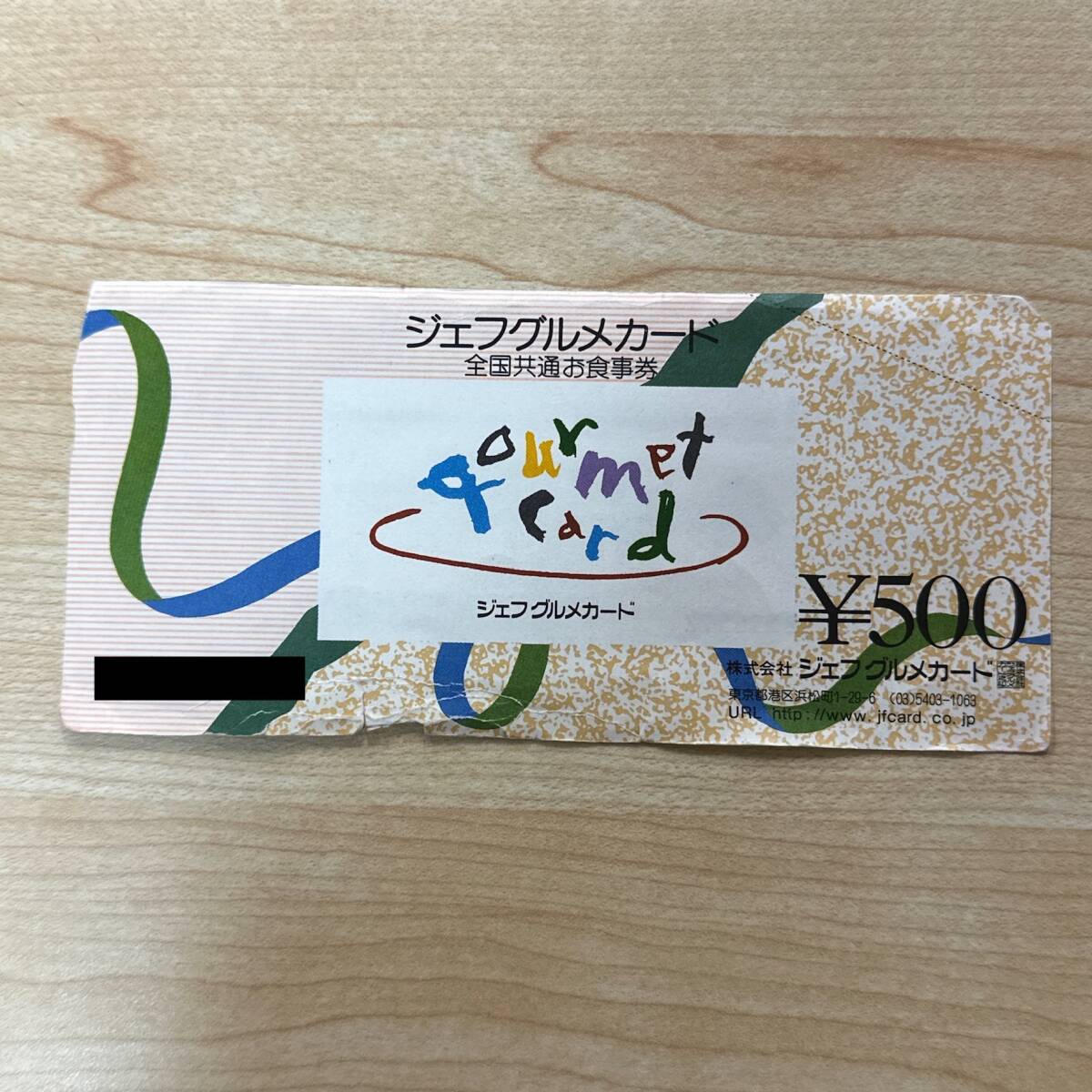 [TH0512] Джеф гурман карта вся страна общий . сертификат на обед 500 иен минут × 1 листов состояние есть дефект товар талон подарок карта золотой сертификат 