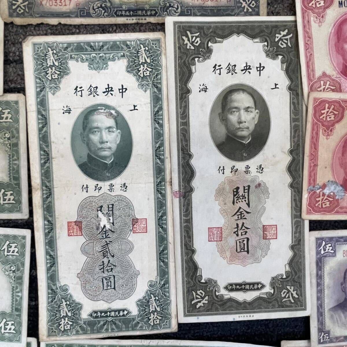 [TH0512] China банкноты суммировать 22 листов старая монета банкноты китайский Bank китайский Bank китайский человек . Bank вне . Азия ............