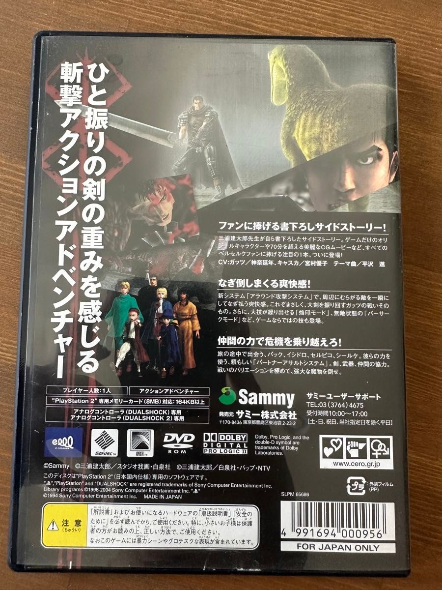 美品　ベルセルク　PS2  PlayStation 聖魔戦記の章