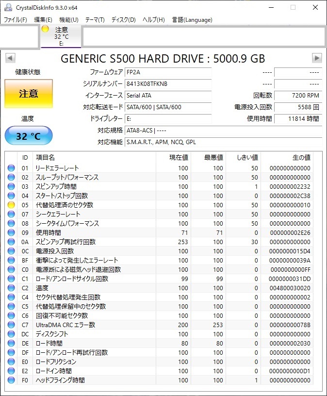 中古 HDD 3.5インチ 5TB 健康状態「注意」_画像3