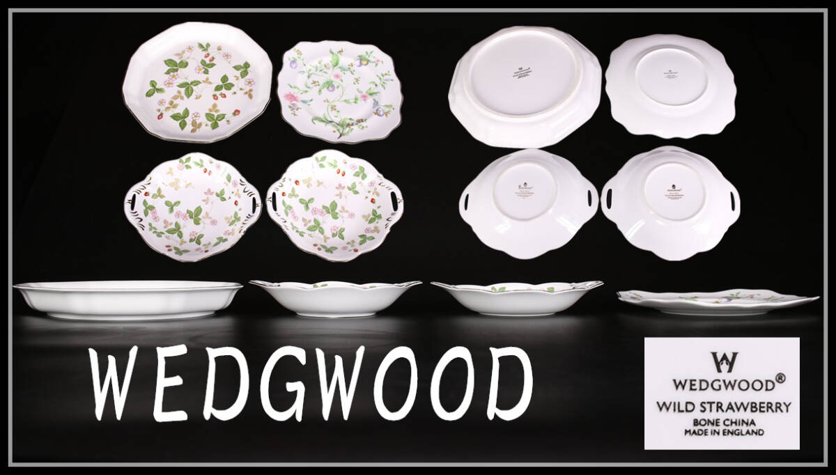 CF118 ウェッジウッド 【WEDGWOOD】 プレート 大皿 4点 一括出品／美品！ｚの画像1