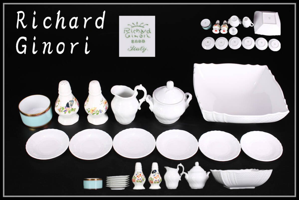 CF318 【Richard Ginori】 リチャードジノリ AYNSLEY 小皿 ポット 等 12点 一括出品／美品！ｚｎ_画像1