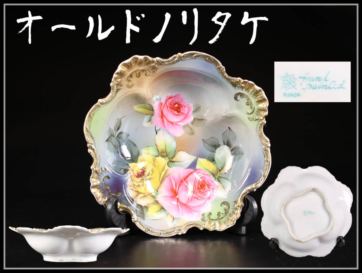 CF235 era Noritake [ Old Noritake ] overglaze enamels rose writing pot | beautiful goods!h