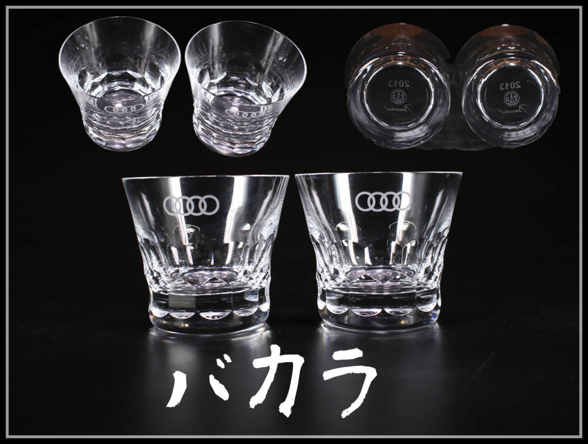 PA488 Baccarat 【バカラ】 クリスタルガラス ウイスキーグラス 一対／美品！ｈ_画像1