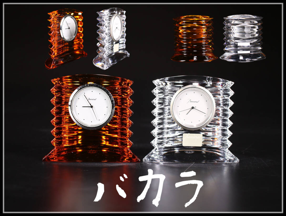 PA500 Baccarat [ baccarat ] crystal стекло настольные часы 2 пункт | один . место ho tsu есть прекрасный товар!h