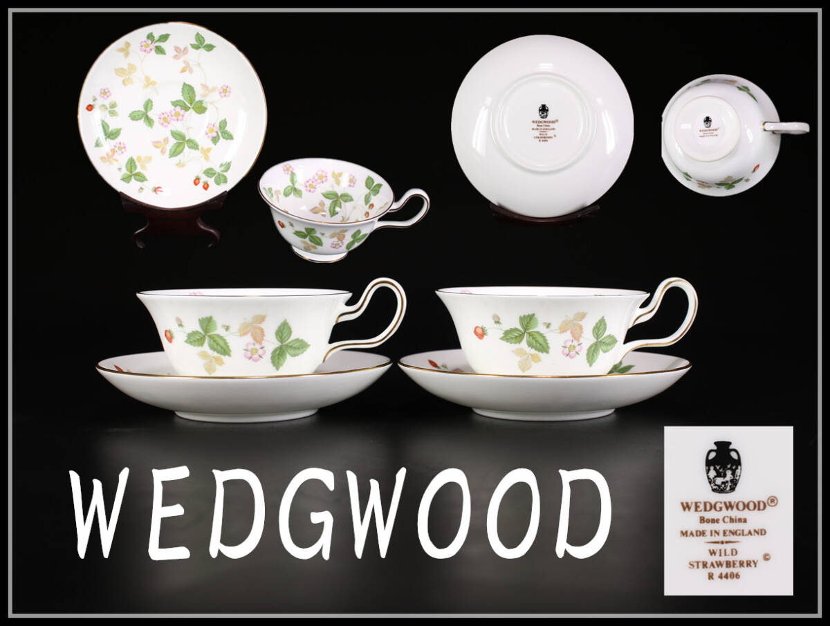 CF370 ウェッジウッド 【WEDGWOOD】 カップ＆ソーサー 2組 4点セット／箱付 美品！ｈ_画像1