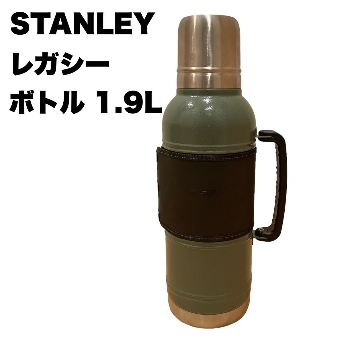 STANLEY スタンレー レガシー真空ボトル 1.9L