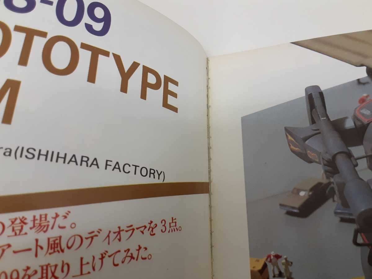 ☆☆☆　Hobby JAPAN ホビージャパン 1983年 ８月号 No.１６８　スターウォーズ　ガンダム　☆☆☆_画像5