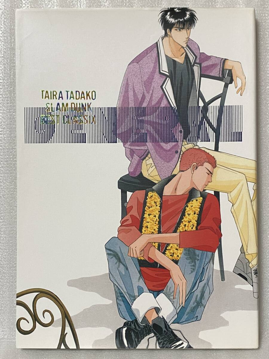 □SLAM DUNKスラムダンク同人誌【花道受】流花/流川×花道□LOVE □SLAM DUNKスラムダンク同人誌【花道受】流花/流川×花道□LOVE