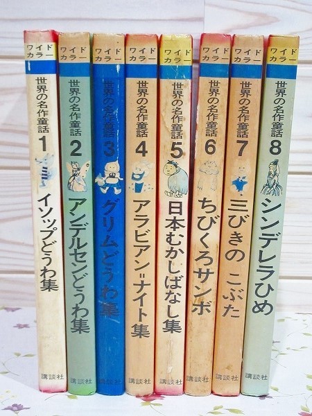 リ5/ワイドカラー世界の名作童話　1～8巻 ちびくろサンボ 三びきのこぶた シンデレラひめ 他 講談社_画像4