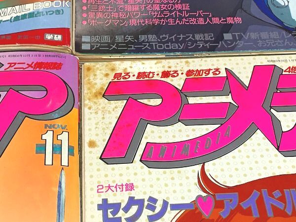 *5/ Animedia 1988 year 12 pcs. set appendix .