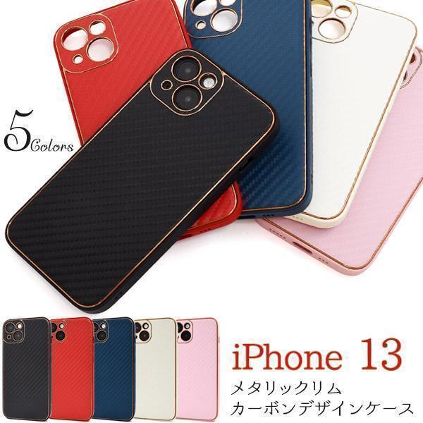 iPhone 13 アイフォン13 メタリックリムカーボンデザイン ケース_画像1