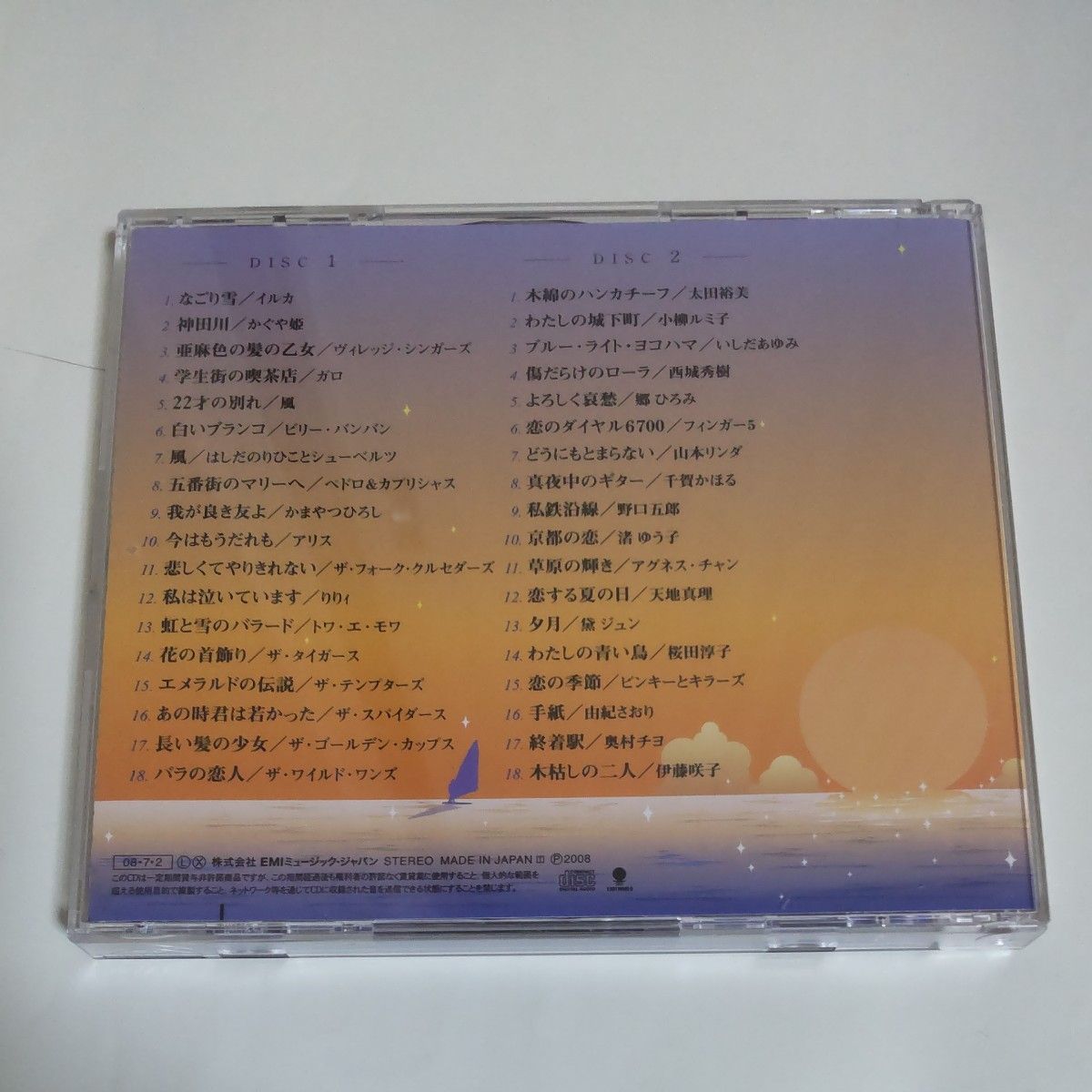 【中古CD】ALWAYS Ⅱ～あのとき君は若かった～[2枚組]