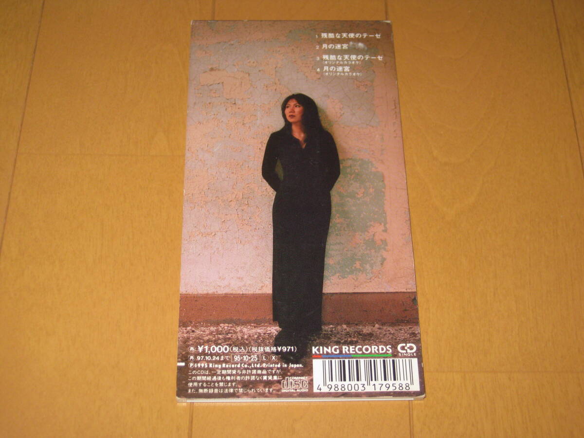  remainder .. angel. te-ze/ month. ..8cm single CD Takahashi Yoko Neon Genesis Evangelion karaoke attaching KIDA-114