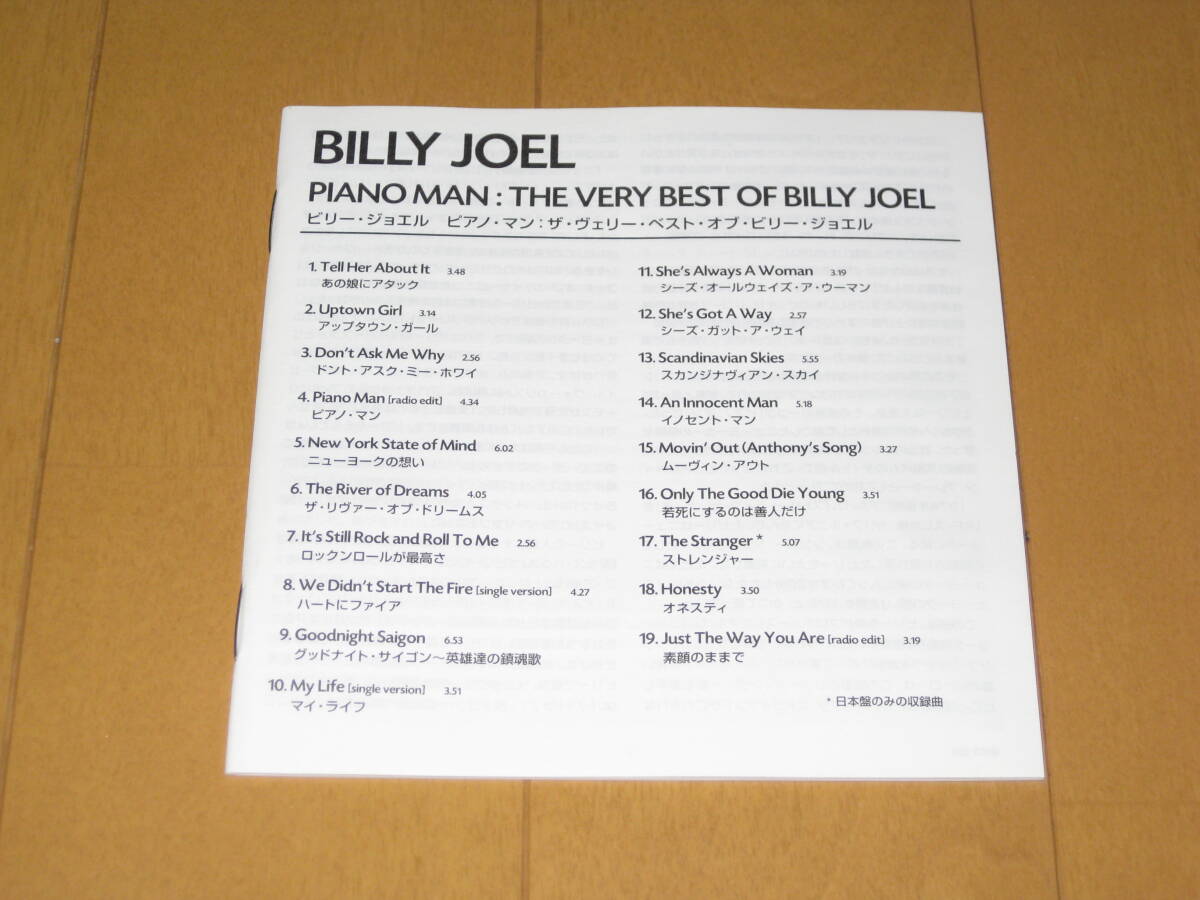 ピアノ・マン：ザ・ヴェリー・ベスト・オブ・ビリー・ジョエル 国内盤CD MHCP-553 PIANO MAN THE VERY BEST OF BILLY JOEL♪オネスティ_画像4