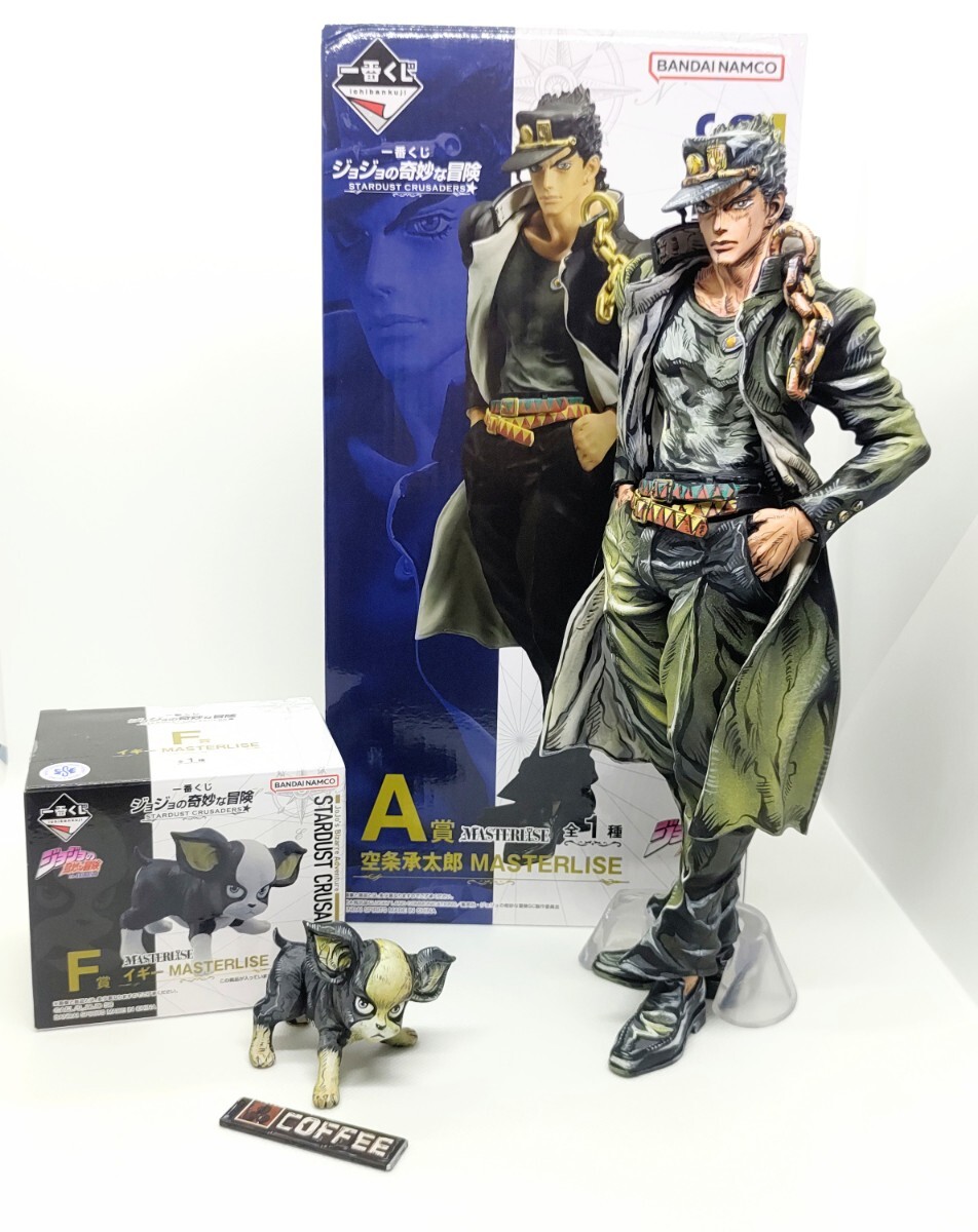 一番くじ ジョジョの奇妙な冒険 二次元 リペイント STARDUST CRUSADERS A賞 空条承太郎 MASTERLISE F賞 イギー フィギュア_画像8