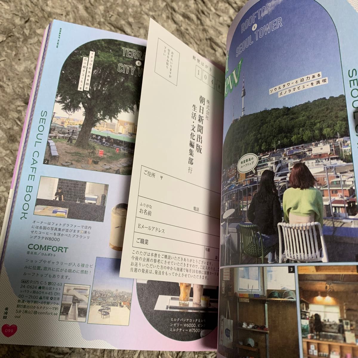 Seoul guide 24H 韓国 ソウル ガイドブック