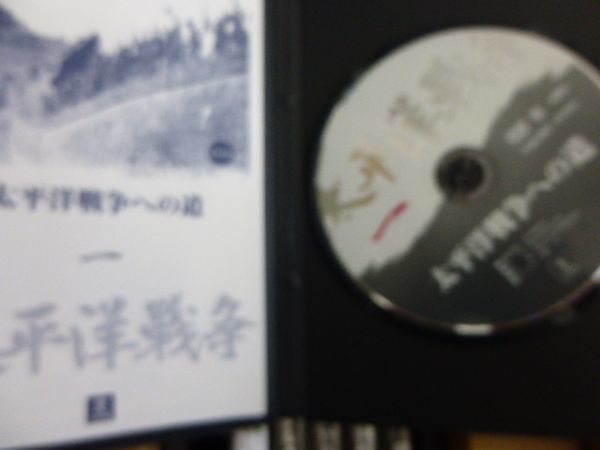 ◎◎★ユーキャン 太平洋戦争　第一章 DVD-BOX ケース付き　◎◎_画像4