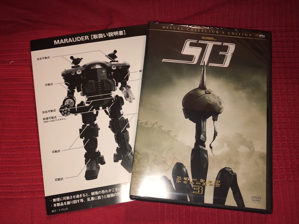 ヤフオク やまと製 マローダーフィギュアとdvdセット共に